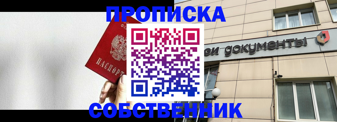 временная регистрация для школы в Ясногорске