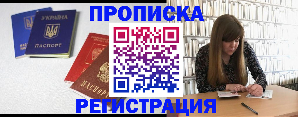 прописка от собственника в Ясногорске