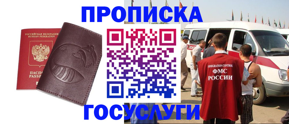 прописка ребенка в Ясногорске