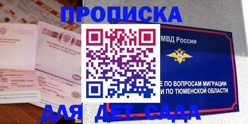 пропишу в квартире в Ясногорске