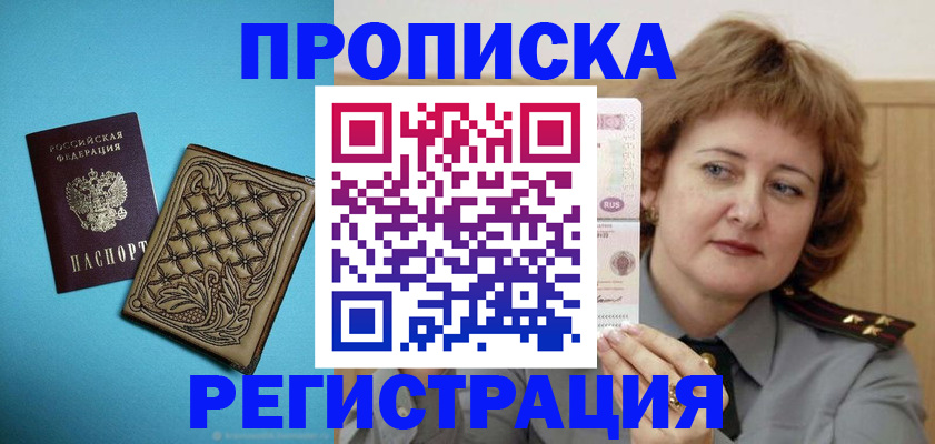 временная регистрация поиск в Ясногорске